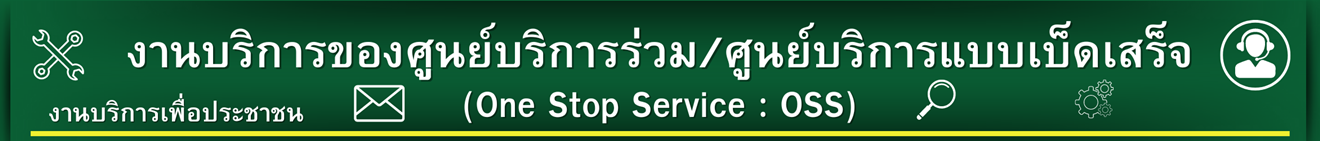 OSS Banner